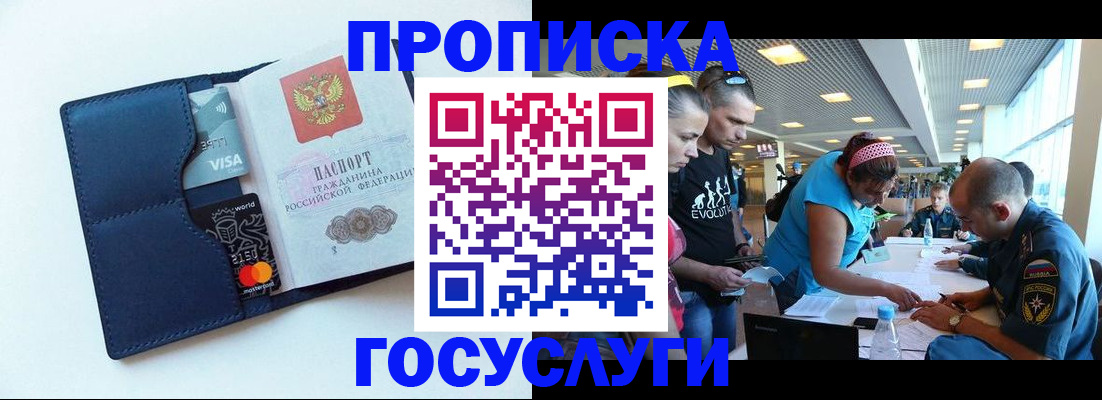 прописка штамп в Карабаново