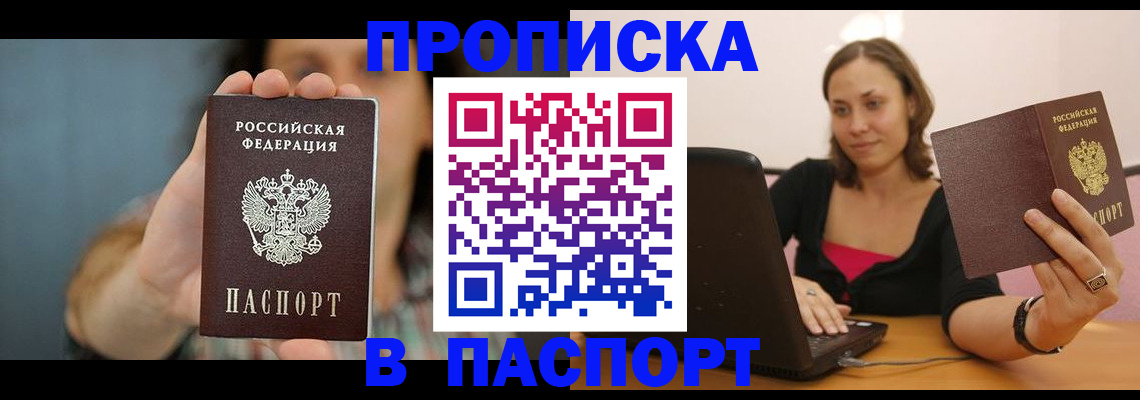 прописка поиск в Карабаново