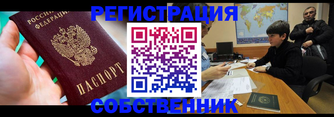 прописка в Карабаново