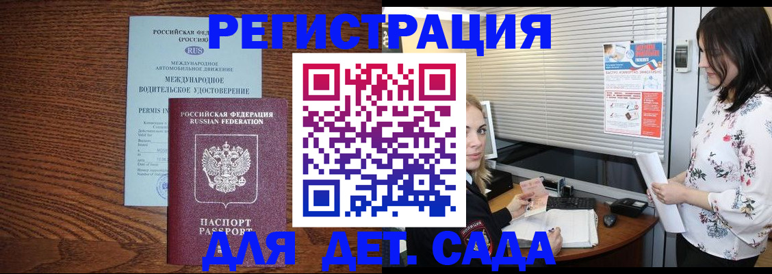 временная регистрация адрес в Карабаново